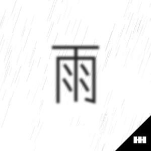 毛茸茸的大骚屄视频
