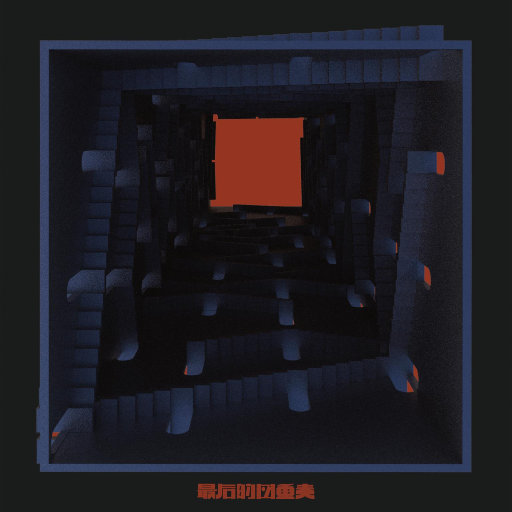 毛茸茸的大骚屄视频
