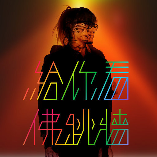 毛茸茸的大骚屄视频
